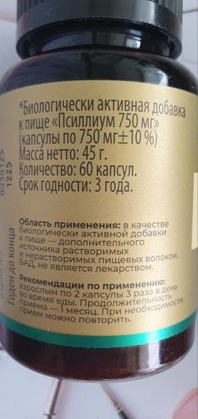 TETRALAB Псиллиум 750 мг — фото из отзыва «Снижает сахар, холестерин и лишний вес.»