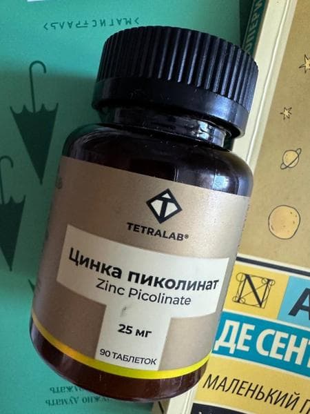 Цинка пиколинат TETRALAB 90 таблеток — фото из отзыва «Красота во всем, для пользы организма!» (4 из 4)