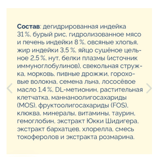 Avance holistic сухой корм для кошек — фото из отзыва «Отличный корм» (2 из 2)