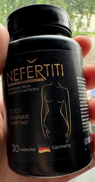 Жиросжигатель Nefertiti — фото из отзыва «Мне действительно помог»