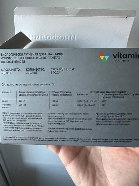 Пакет-саше Инофолин VITAMIR — фото из отзыва «Классный комплекс для нормализации цикла.» (2 из 4)
