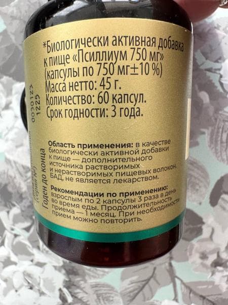 TETRALAB Псиллиум 750 мг — фото из отзыва «Отличный детокс, чистка кишечника и поддержка пищеварения!»
