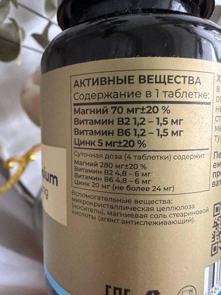 TETRALAB Магний хелат 60 таб — фото из отзыва «Магний Тетралаб вернул здоровый сон»