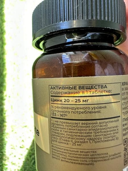 TETRALAB Цинк хелат — фото из отзыва «Цинк хелат помогает укрепить иммунитет и улучшить внешний ви» (2 из 3)