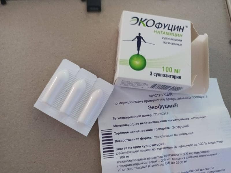 Экофуцин — фото из отзыва «Долгое лечение с хорошим результатом» (1 из 3)