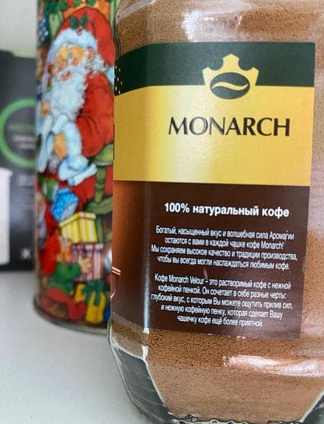 Кофе растворимый Monarch Velour — фото из отзыва «Самый лучший порошкообразный монарх»