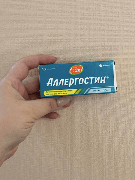 Аллергостин — фото из отзыва «Большое спасибо Аллергостину!» (1 из 2)