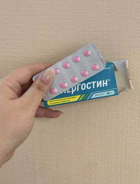 Аллергостин — фото из отзыва «Большое спасибо Аллергостину!» (2 из 2)