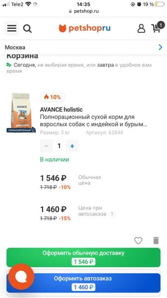 Avance holistic сухой корм для собак — фото из отзыва «Восторг»