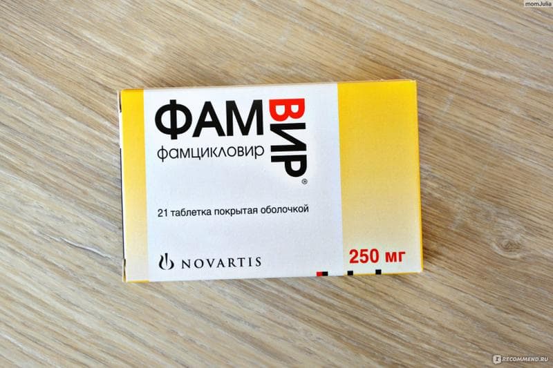 Фамвир — фото из отзыва «Фамвир - это антивирусное лекарственное средство, которое ис»