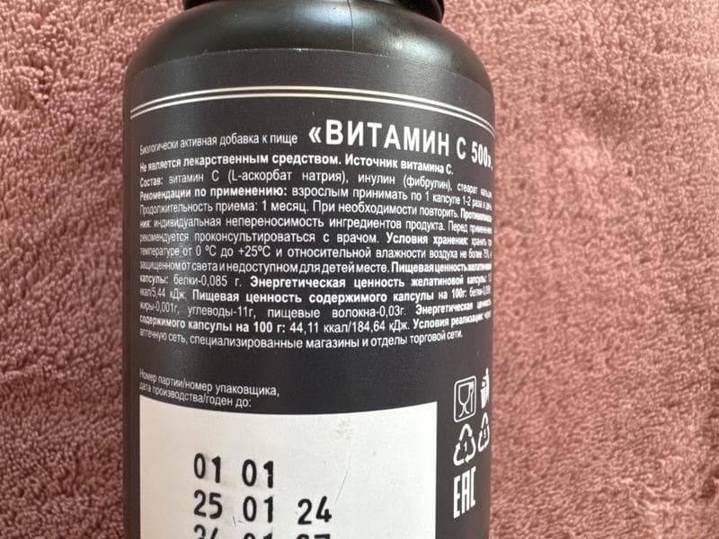 БАД Витамин С Молодэй — фото из отзыва «Увидела результат от приема витаминов!»