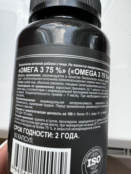 БАД Moloday Омега 3 — фото из отзыва «Здоровье, бодрость, красота!» (2 из 3)