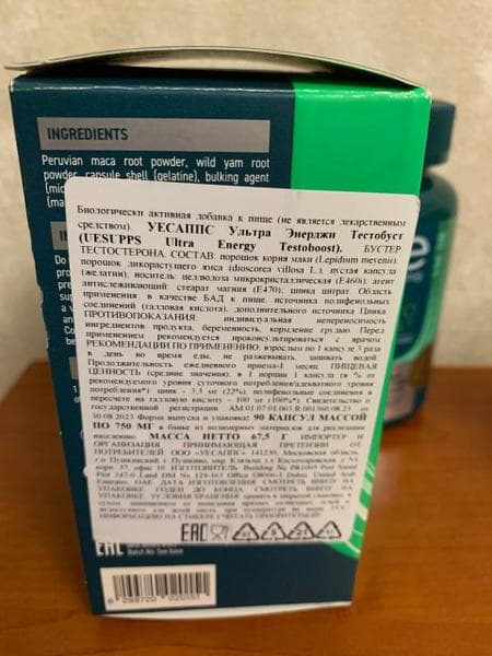 Ultra Energy Testoboost — фото из отзыва «Витамины для мужчин» (2 из 2)