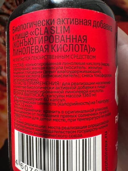 Жиросжигатель CLA FAT BURNER ProteinRex — фото из отзыва «Отличный помощник в достижении фитнес-целей!» (3 из 3)