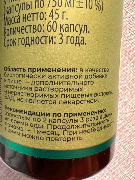 TETRALAB Псиллиум 750 мг — фото из отзыва «Отличное очищение организма!»