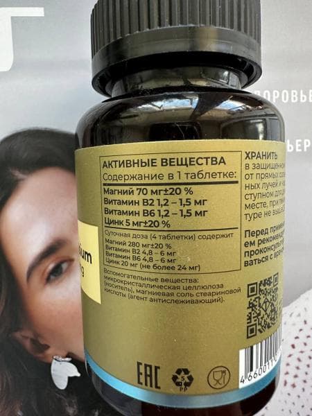 TETRALAB Магний хелат 60 таб — фото из отзыва «Для спокойствия и здорового сна принимаю хелат магния Тетрал»