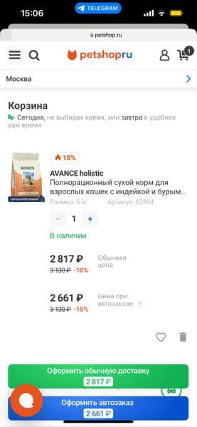 Avance holistic сухой корм для кошек — фото из отзыва «Очень качественный корм» (1 из 2)