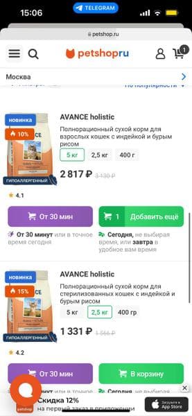 Avance holistic сухой корм для кошек — фото из отзыва «Очень качественный корм» (2 из 2)