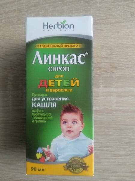СИРОП Линкас (Sirop) — фото из отзыва «Быстро справляется с кашлем»