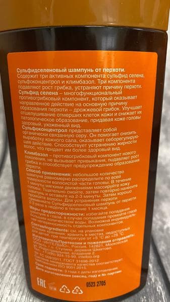 Шампунь от перхоти Сульфидселеновый  — фото из отзыва «Шампунь Сульфидселеновый - помог справиться с перхотью»