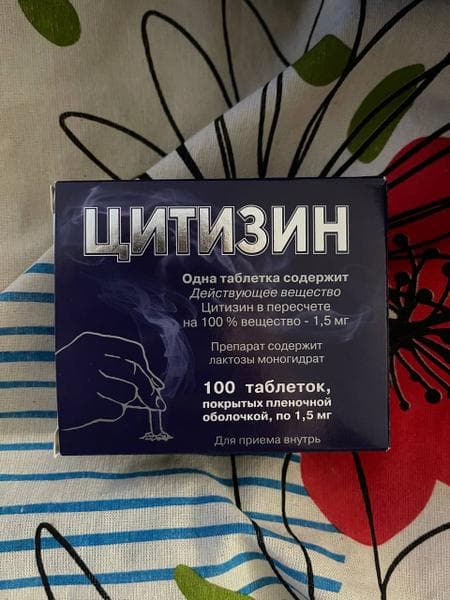 Цитизин — фото из отзыва «Препарат, который помог не сорваться в попытке бросить курит»