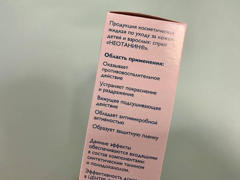 Неотанин спрей — фото из отзыва «Пара пшиков - и никакого зуда» (1 из 3)