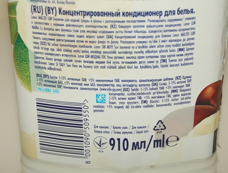 Кондиционер для белья Lenor "Масло ши" — фото из отзыва «Очень нравится мягкость белья и нежный аромат» (2 из 4)