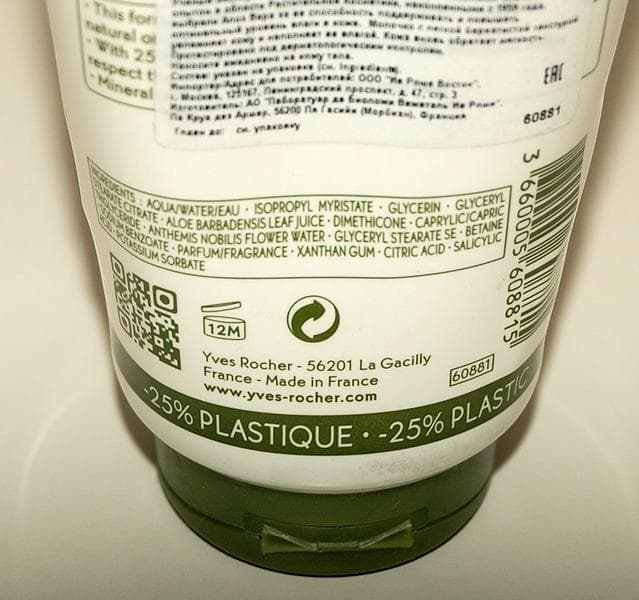 Молочко Yves Rocher Hydration moisturizer — фото из отзыва «Идеальное увлажнение и питание кожи» (2 из 4)