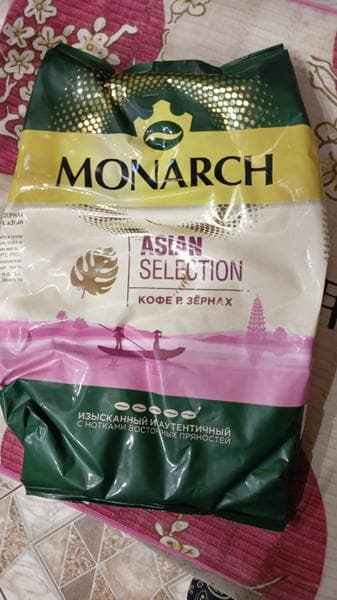 Monarch Asian Selection Кофе в зернах — фото из отзыва «Прекрасный вкус кофе»