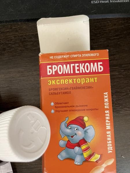Сироп Бромгекомб — фото из отзыва «Приятный и действенный сироп»