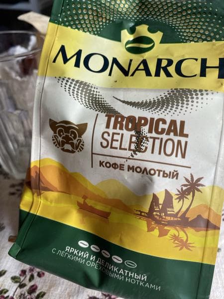 Кофе молотый Monarch Tropical Selection — фото из отзыва «Приятно удивляет своим вкусом»