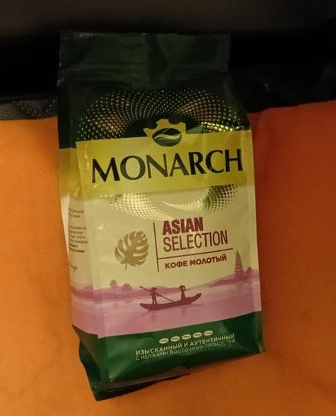 Monarch Asian Selection Кофе молотый — фото из отзыва «Кофе получается  насыщенный и ароматный»