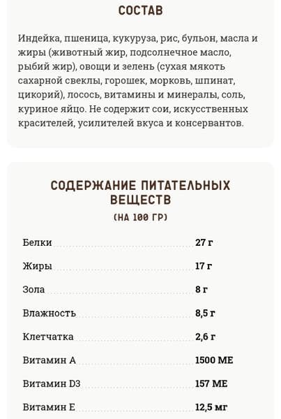 Nature's table индейка с овощами — фото из отзыва «Неплохой вариант.» (1 из 3)