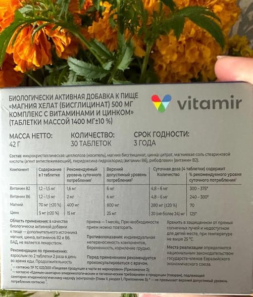Vitamir Магний хелат 500 мг — фото из отзыва «Отличный магний для нервной системы и спокойного сна»