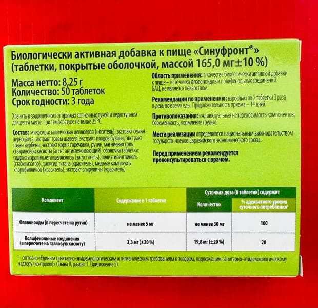 Синуфронт Vitamir 50 таблеток — фото из отзыва «Растительный Синуфронт от простуды!» (2 из 4)