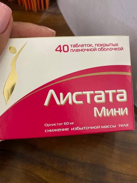 Листата мини — фото из отзыва «Эффективное средство»