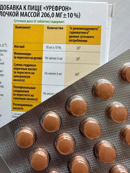 Vitamir Урефрон — фото из отзыва «Натуральное средство, которое работает» (2 из 3)