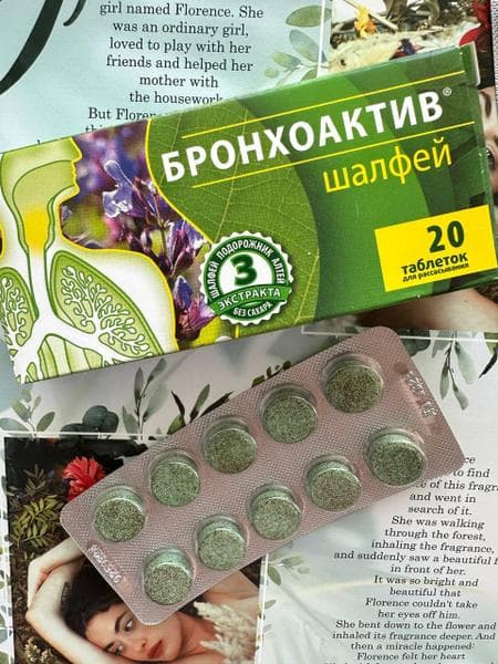 Шалфей Бронхоактив Vitamir — фото из отзыва «Успокаивает кашель и снимает боль в горле» (3 из 3)