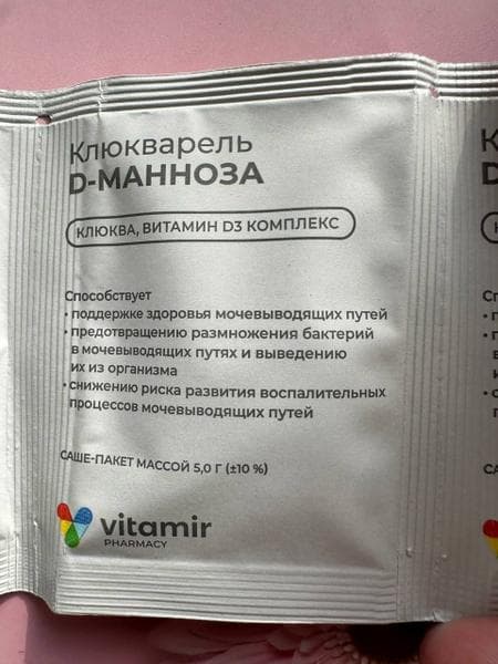 Клюкварель D-манноза Vitamir — фото из отзыва «Для лечения и восстановления после цистита!» (3 из 3)