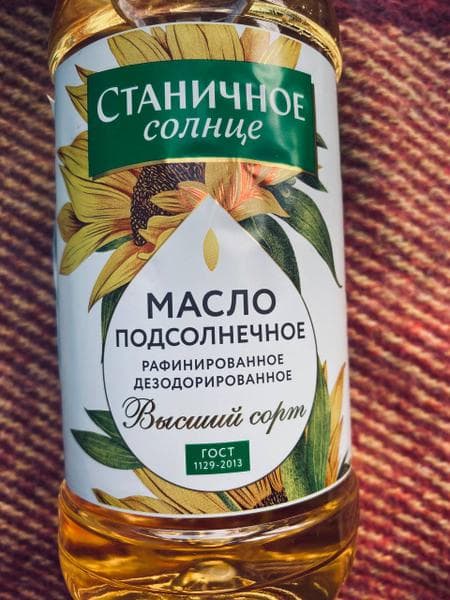 Масло Станичное солнце — фото из отзыва «Все изготовлено по ГОСТу, как положено»
