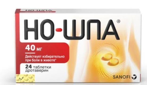 Таблетки "Но-шпа" — фото из отзыва «Цена хорошая»