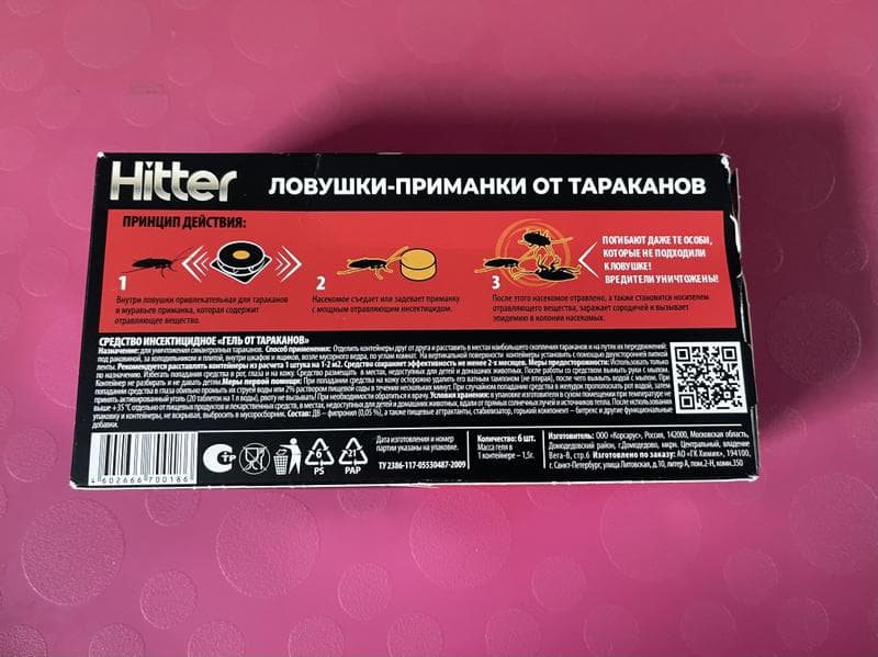 Ловушка для тараканов Hitter — фото из отзыва «Приманки для тараканов от Хитер» (2 из 3)