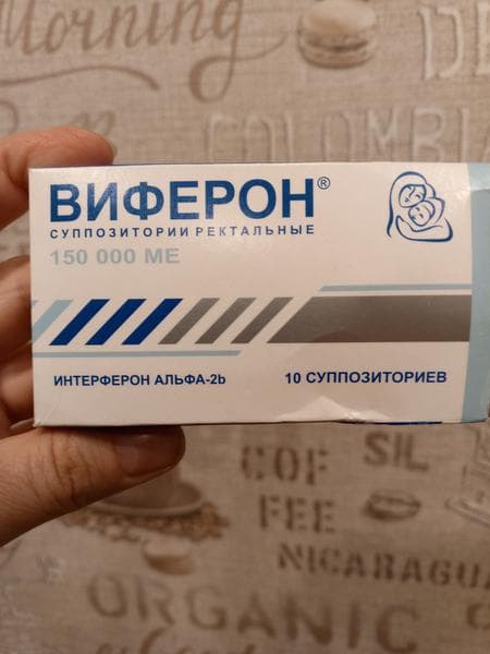 Свечи Виферон — фото из отзыва «Очень эффективно при простуде.»
