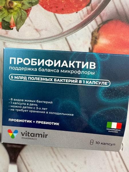 Пробифиактив Vitamir пробиотик, синбиотик — фото из отзыва «Без преувеличений это лучшее средство для поддержания здоров» (1 из 3)