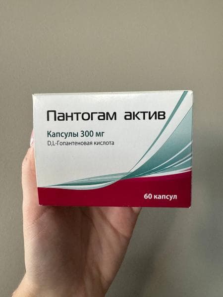 Пантогам Актив — фото из отзыва «Пантогам Актив мне хорошо помог»