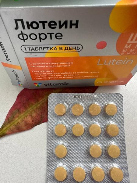 Лютеин форте Vitamir — фото из отзыва «Комплекс для глаз с лютеином» (1 из 3)