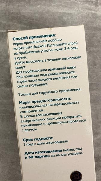 Неотанин спрей — фото из отзыва «Всегда берем с собой» (2 из 3)