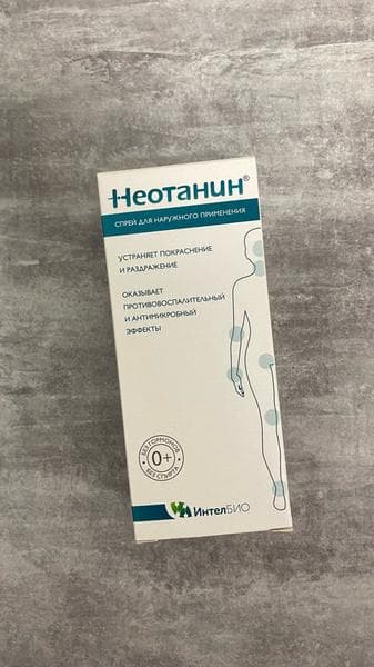 Неотанин спрей — фото из отзыва «Всегда берем с собой» (3 из 3)
