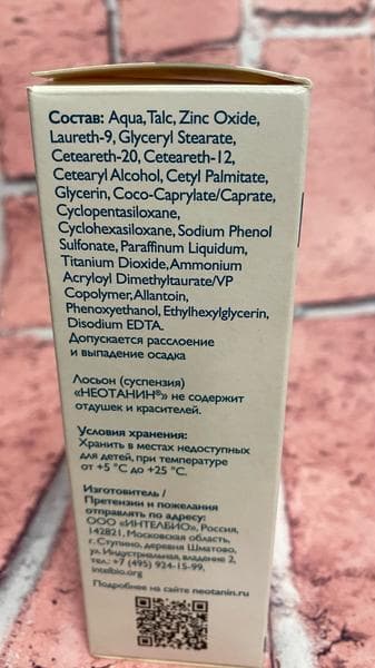Лосьон Неотанин — фото из отзыва «Быстро справляется с высыпаниями» (2 из 3)