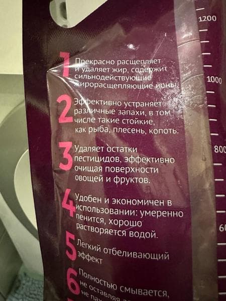 Гель- суперконцентрат Формула богатства — фото из отзыва «Качественный и эффективный гель для стирки!» (2 из 3)